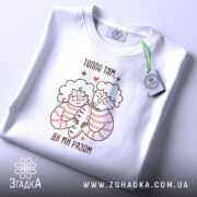 Футболка тепло там де ми разом, складена, з етикеткою, бренд Згадка.