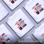 Футболка топ агроном, біла, на столі, кілька штук, бренд Згадка.