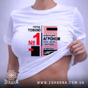 Футболка топ агроном, біла, на моделі, з піднятим краєм, бренд Згадка.