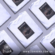 Футболка у центрі подій, біла, на столі, бренд Згадка.