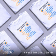 Футболка вчимо львівський діалект, біла, кілька штук, принт з текстом, бренд Згадка.