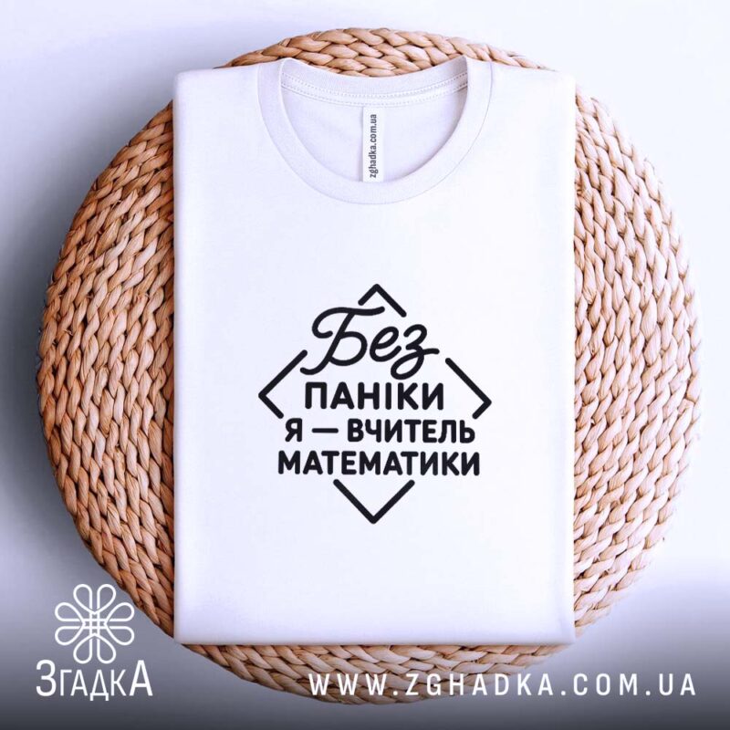 Подарунки для вчителів і студентів у Рівному