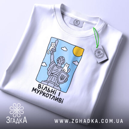 Футболка вільні і муркотливі, складена, біла, принт з котами, бренд Згадка.