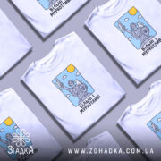 Футболка вільні і муркотливі, біла, кілька штук, принт з котами, бренд Згадка.