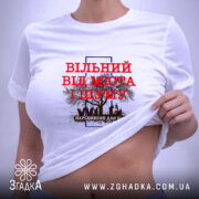 Футболка вільний від міста і шуму, біла, на моделі, принт з текстом,. ракурс 6