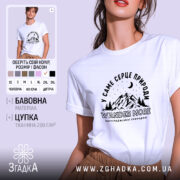 Футболка wander more для любителів гір, біла, на моделі, принт з горами,.