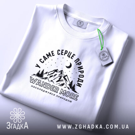 Футболка wander more для любителів гір, біла, складена, принт з горами, бренд.
