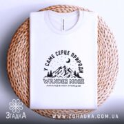 Футболка wander more для любителів гір, біла, на плетеній основі, принт з.