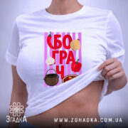 Футболка з принтом бограч, на моделі, з піднятим краєм, Згадка.