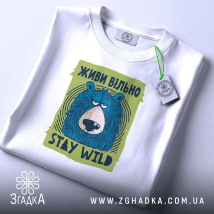 Футболка живи вільно stay wild, складена, з етикеткою, бренд Згадка.