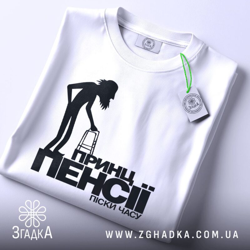 Футболки в стилі гранж — ілюстрація до статті «Футболки в стилі гранж на замовлення у Згадці — Згадка»