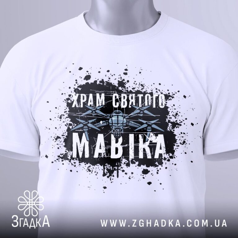 Футболки для тематичної вечірки в стилі "Космос" — ілюстрація до статті «Галактичний дрес-код: космічні принти для вечірок