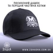 Кепка cупермама найкраща мама Кепка супермама найкраща мама з посиленим дашком, бренд.