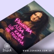 Холст Ранкова Ліза, текстура полотна, ракурс зверху, Згадка.