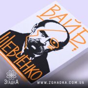 Холст вайб Тарас Шевченко, близький план з деталями натяжки, Згадка.