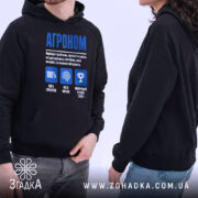 Худі агроном експерт на моделях, капюшон та кишеня-кенгуру, бренд Згадка.