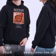 Худі бограч на моделях, чорний колір, бренд Згадка.