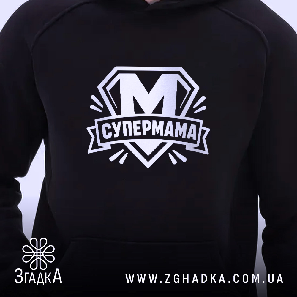 Худі cупермама найкраща мама Худі супермама найкраща мама, чорний колір, близький план.