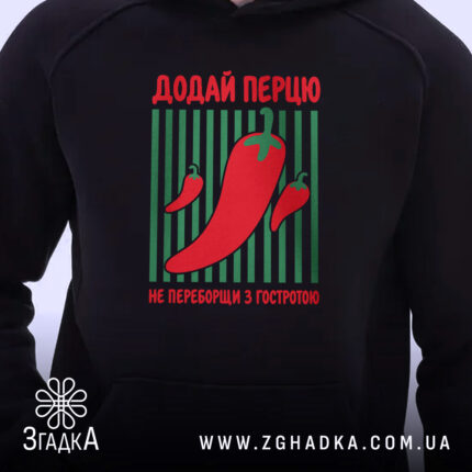 Худі додай перцю з принтом, видно капюшон та кишеню, Згадка.
