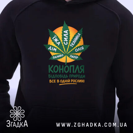 Худі конопля відповідь природи, близький план, чорний фон, яскравий принт, бренд Згадка.