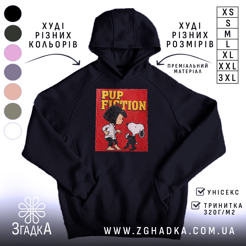 Худі Подарунок кіноману, чорний колір, капюшон, принт 'PUP FICTION', бренд Згадка.