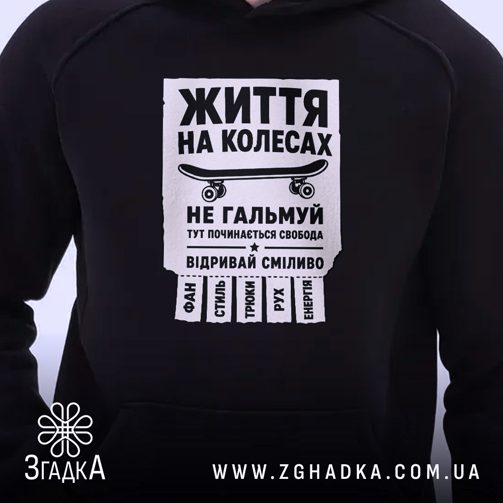 Худі скейт життя на колесах, близький план, чорний колір, принт на грудях,.