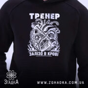Худі тренер сила з близьким планом принта, чорний колір Згадка.