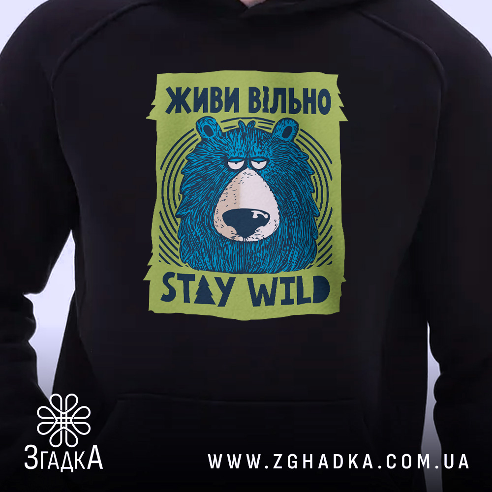 Худі живи вільно stay wild, детальний принт ведмедя, чорний фон, бренд Згадка.