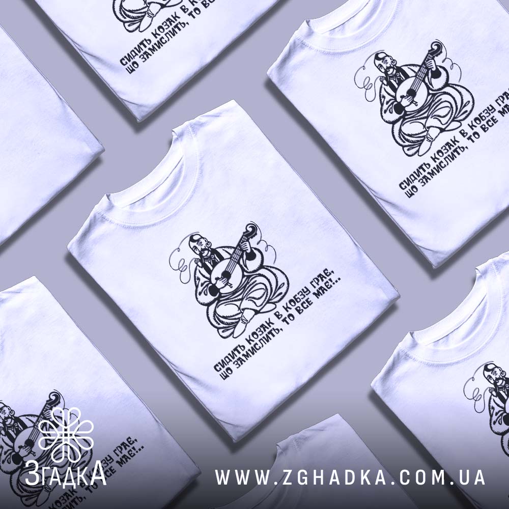 Принти для фахівців з Data Science — ілюстрація до статті «Код і дані: як виглядають футболки для "володарів цифр" — Згадка