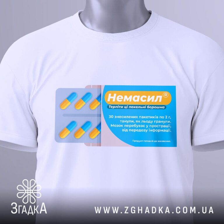 Футболки для квест кімнат — ілюстрація до статті «Командний стиль та загадки: фірмові футболки для квест кімнат від Згадки»