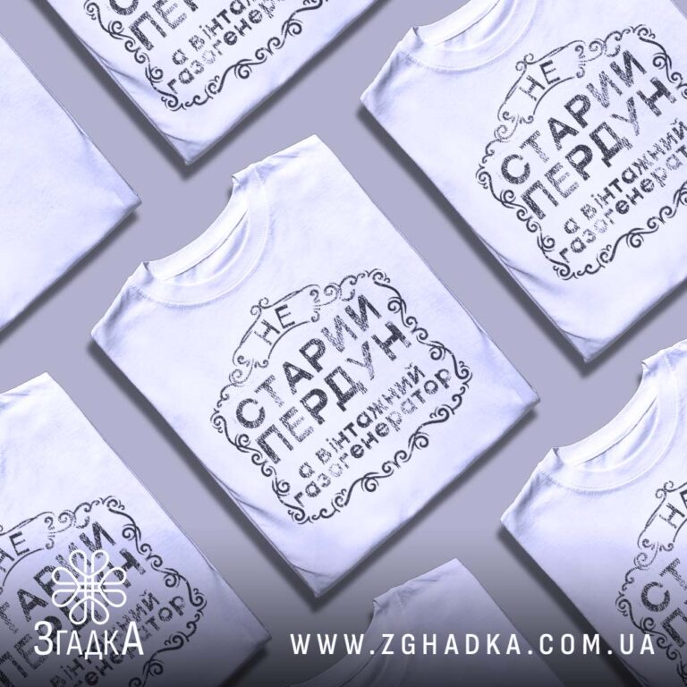 Футболки для кікера — ілюстрація до статті «Настільний футбол у тренді: командні футболки для кікера від Згадки»