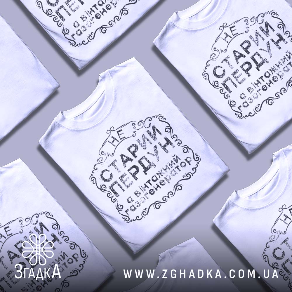 Футболки для кікера — ілюстрація до статті «Настільний футбол у тренді: командні футболки для кікера від Згадки»