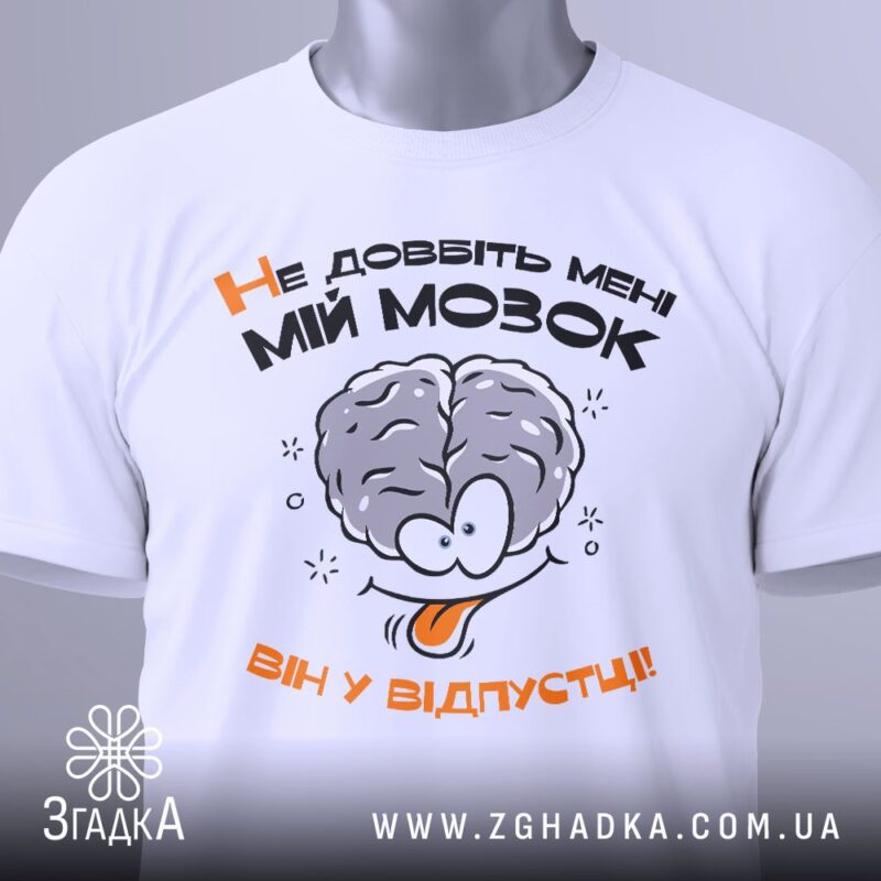 Футболка як інструмент особистого бренду — ілюстрація до статті «Одяг для експерта: як футболка з принтом будує твій бренд у