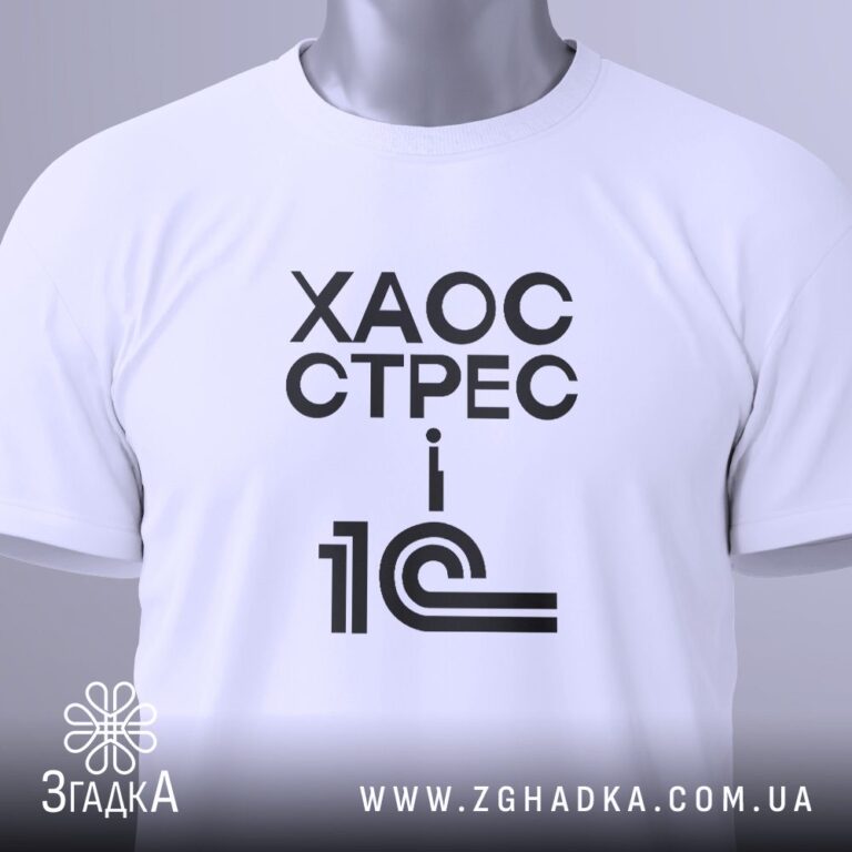 Футболки для викладачів іноземних мов онлайн — ілюстрація до статті «Polyglot style: креативні футболки для мовних шкіл від З