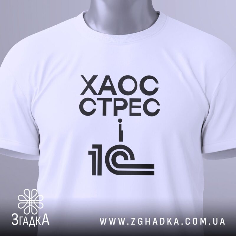 Футболки для викладачів іноземних мов онлайн — ілюстрація до статті «Polyglot style: креативні футболки для мовних шкіл від З
