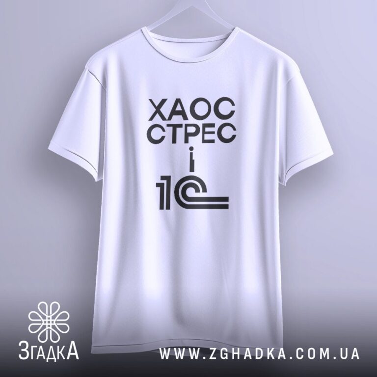 Друк на футболках світловідбиваючими фарбами — ілюстрація до статті «Помітний у темряві: рефлективний друк для безпеки від Зг