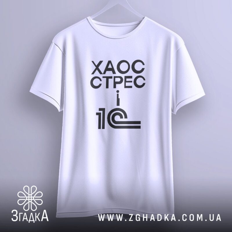 Друк на футболках світловідбиваючими фарбами — ілюстрація до статті «Помітний у темряві: рефлективний друк для безпеки від Зг