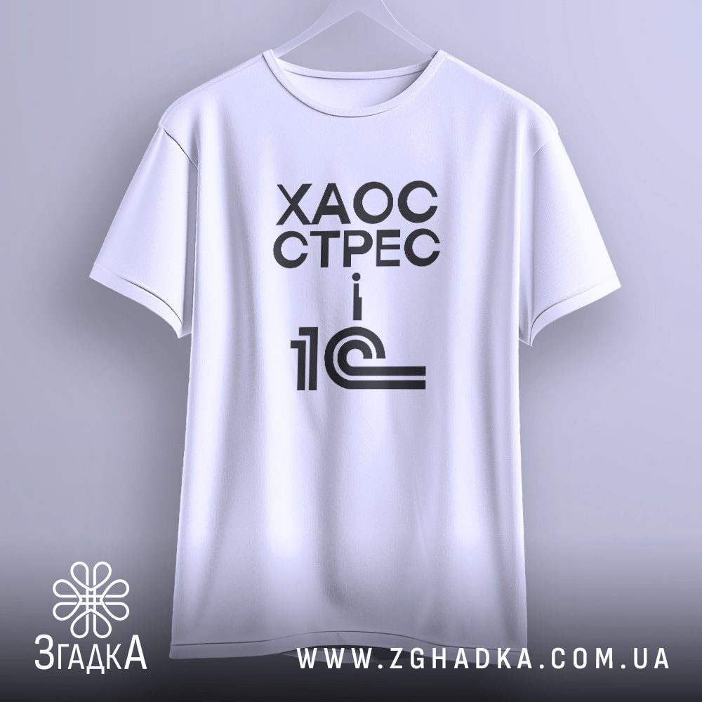 Друк на футболках світловідбиваючими фарбами — ілюстрація до статті «Помітний у темряві: рефлективний друк для безпеки від Зг