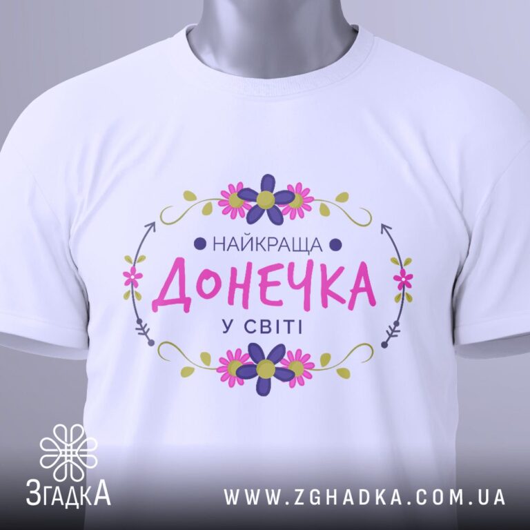 Друк на футболках з ефектом оксамиту (Флокування) — ілюстрація до статті «Приємно на дотик: як створюється м'який та об'ємн