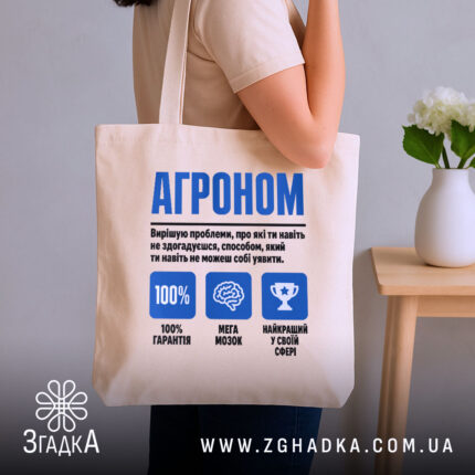 Шопер агроном експерт, бежевий, на плечі, з принтом, бренд Згадка.
