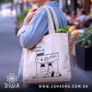 Шопер без кави я ще не заварився, бежевий, з продуктами, на вулиці,.
