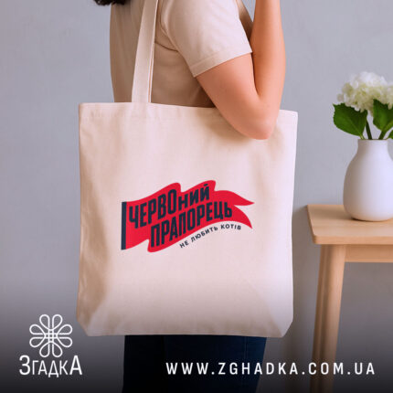 Шопер червоний прапорець, бежевий, на плечі, з принтом, бренд Згадка.