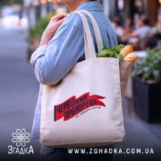 Шопер червоний прапорець, бежевий, на плечі, з продуктами, бренд Згадка.