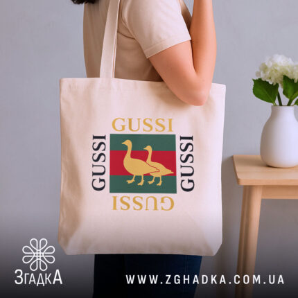 Шопер gussi в руках жінки, бежевий колір, бренд Згадка.