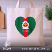 Шопер gussi мемний принт, бежевий, на кухонному фоні, яскравий принт, бренд Згадка.