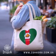 Шопер gussi мемний принт, бежевий, на вулиці, з продуктами, стильний вигляд, бренд.