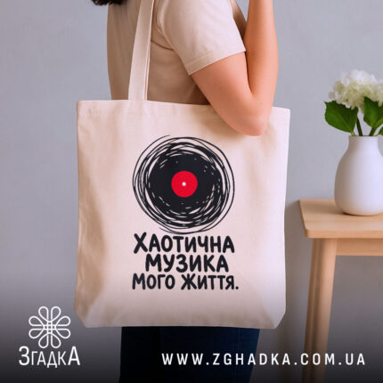 Шопер хаотична музика, бежевий, на плечі, стильний принт, бренд Згадка.