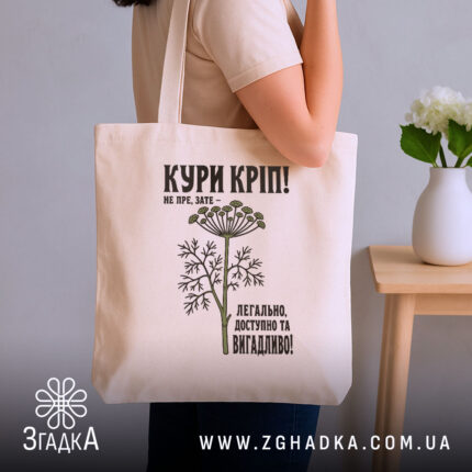 Шопер кури кріп на бежевому фоні, у руках жінки, бренд Згадка.