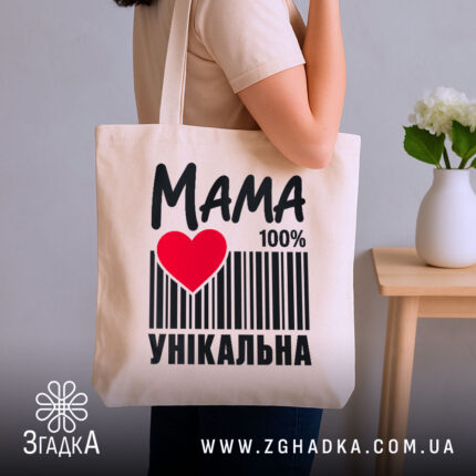 Шопер мама унікальна, бежевий, на плечі, бренд Згадка.