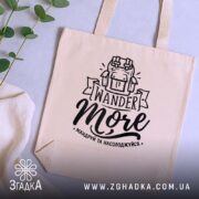 Шопер мандруй та насолоджуйся, бежевий шопер на столі, зелений акцент, бренд Згадка.